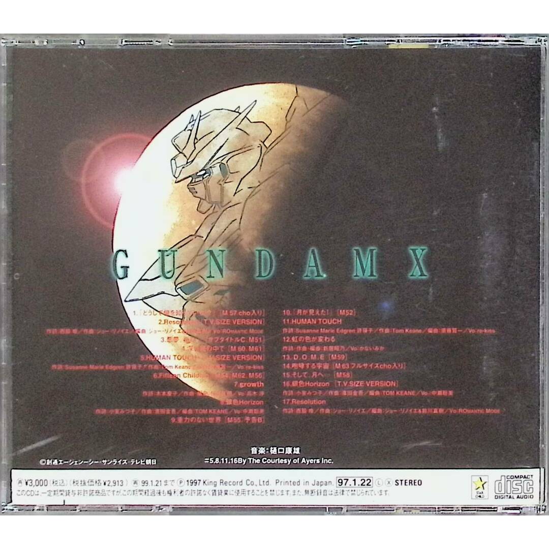 機動新世紀ガンダムX SIDE.3 / PICO(樋口康雄) (CD) エンタメ/ホビーのCD(アニメ)の商品写真