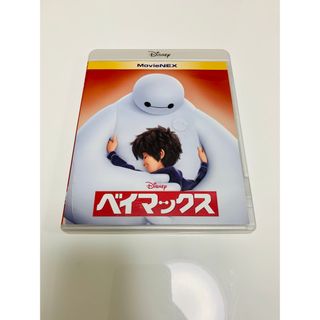 ディズニー(Disney)のベイマックス   MovieNEX    Blu-ray+純正ケース(キッズ/ファミリー)