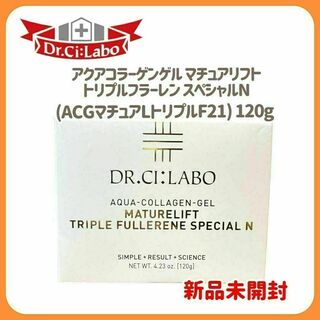 ドクターシーラボ(Dr.Ci Labo)の【新品未開封】ドクターシーラボ アクアコラーゲンゲル  120g(フェイスクリーム)