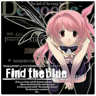 PCゲーム「CHAOS;HEAD」オープニングテーマ「Find the blue」 / いとうかなこ (CD)(アニメ)