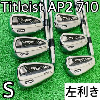 タイトリスト(Titleist)の6731 良品 Titleist AP2 710 レフティ 左利き 6本 S(クラブ)