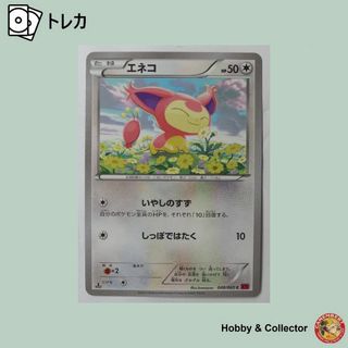 ポケモン(ポケモン)のエネコ 048/060 C XY1 ポケモンカードゲーム ( #6707 )(シングルカード)