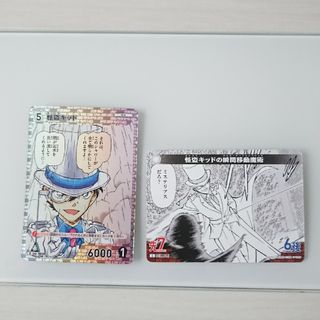 メイタンテイコナン(名探偵コナン)の名探偵コナン カード 2枚セット【怪盗キッド】(シングルカード)