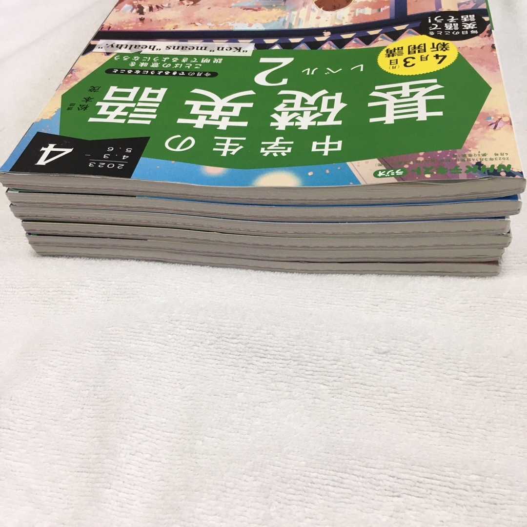 NHKラジオ 中学生の基礎英語レベル2 2023年4月号〜９月号 エンタメ/ホビーの本(語学/参考書)の商品写真