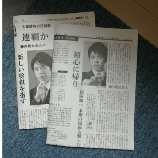 名人戦朝日新聞、毎日新聞