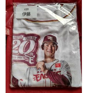 楽天イーグルス  #39 伊藤裕季也 20周年ガラポン 選手プリントユニフォーム(記念品/関連グッズ)