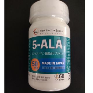 ネオファーマジャパン 5-ALA 50mg 60カプセル