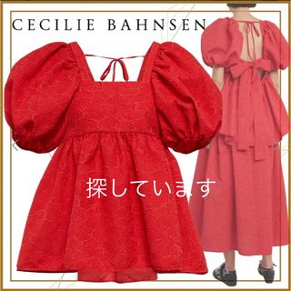 CECILIE BAHNSEN - CECILIE BAHNSEN アルマ マテラッセ ブラウストップス