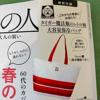 タイガー(TIGER)のタイガー魔法瓶のレトロ柄大容量保冷バッグ(トートバッグ)