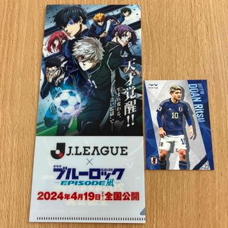 Ｊリーグ、ブルーロッククリアファイル、DOAN Rithu選手ミニカード(記念品/関連グッズ)