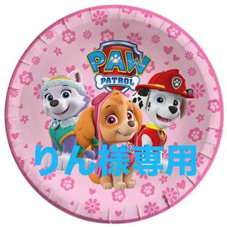 パウパトロール(パウ・パトロール)の【新品未使用】パウパトロール　紙皿(キャラクターグッズ)