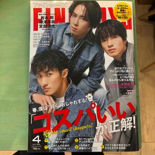 マガジンハウス(マガジンハウス)のFINEBOYS (ファインボーイズ) 2024年 04月号 [雑誌](アート/エンタメ/ホビー)