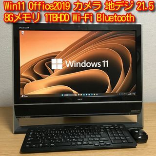 エヌイーシー(NEC)の地デジ Win11 Office 8G 1TB Wi-Fi 21.5'フルHD(デスクトップ型PC)