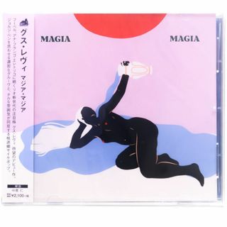 Gus Levy・Magia Magia★(ワールドミュージック)