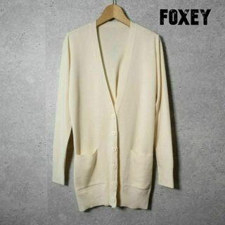 フォクシー(FOXEY)の美品 FOXEY アニーホール ニット カーディガン クリーム色(カーディガン)