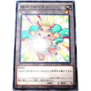 ユウギオウ(遊戯王)の早い者勝ち！　大人気！　遊戯王　カバートークン　オレンジ　ノーマル　プロモ　初版(シングルカード)