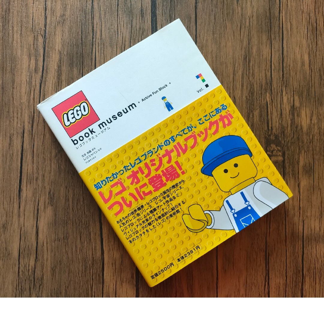 レゴ (LEGO)  レゴブック ミュージアム Vol.1 エンタメ/ホビーの本(その他)の商品写真