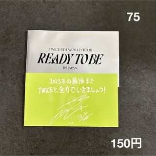 トゥワイス(TWICE)のtwice ready to be 特典カード　ジョンヨン(K-POP/アジア)