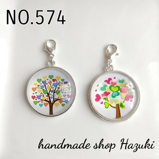 NO.574 チャーム ハンドメイド ハートの木❣️(チャーム)