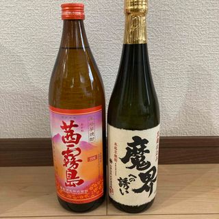 送料無料！焼酎2本セット！(焼酎)