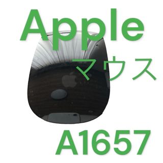 Apple マウス  型番A1657(その他)