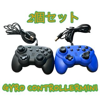 GYRO CONTROLLER MINI BLACK BLUE 2個セット(その他)