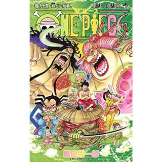 ONE PIECE 94 (ジャンプコミックス)／尾田 栄一郎(その他)