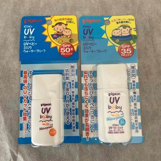 ピジョン(Pigeon)のPigeon ピジョン UVベビーミルク ウォータープルーフ SPF35 50(食器/哺乳ビン用洗剤)