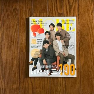 シュウエイシャ(集英社)の◇6/20で廃棄処分◇MORE 2019年12月号 雑誌1冊(ファッション)