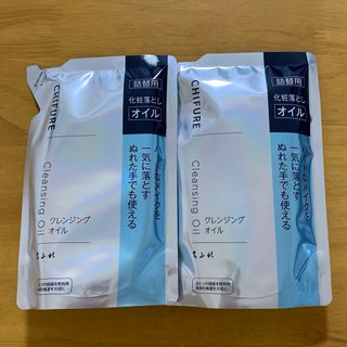 ちふれ化粧品 - 『2袋セット』ちふれ化粧品 クレンジングオイル 詰替用 220mL 