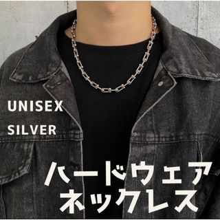 ネックレス シルバー ハードウェア Uチェーン メンズ レディース(ネックレス)