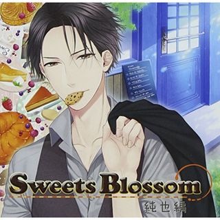 (CD)シチュエーションドラマCD Sweets Blossom 純也編／ドラマ、青島刃(アニメ)