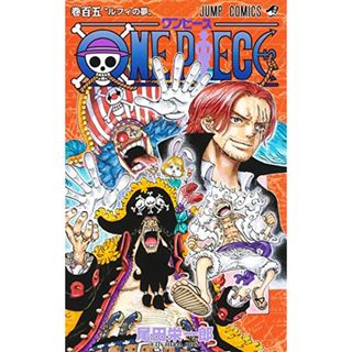 ONE PIECE 105 (ジャンプコミックス)／尾田 栄一郎(その他)