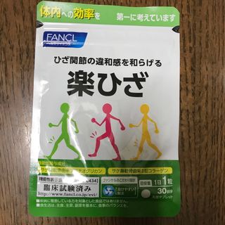 ファンケル(FANCL)のファンケル 楽ひざ(30粒入)(その他)