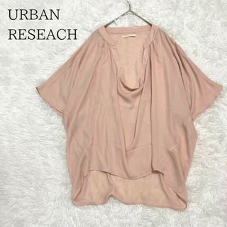 アーバンリサーチ(URBAN RESEARCH)のURBAN RESEARCH アーバンリサーチ ドルマンスリーブとろみブラウス(シャツ/ブラウス(半袖/袖なし))