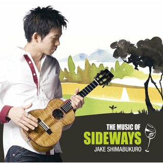 (CD)ザ・ミュージック・オブ・サイドウェイズ／ジェイク・シマブクロ(ヒーリング/ニューエイジ)