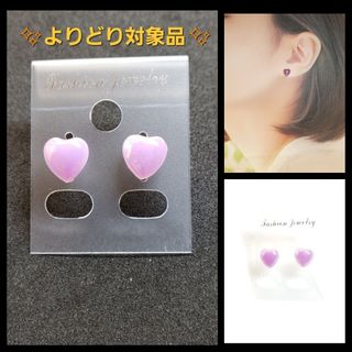 No.546-B　ちっちゃなハート☆8mm☆樹脂ポストピアス(パープル)(ピアス)