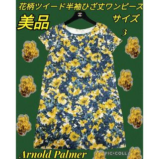 Arnold Palmer - 美品♥Arnold Palmer♥ひざ丈ワンピース♥ツイード♥花柄♥イエロー♥緑