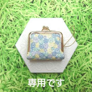 ミナペルホネン(mina perhonen)の専用ミナペルホネン✨skyful　ライトベージュ　がま口コインケース(財布)