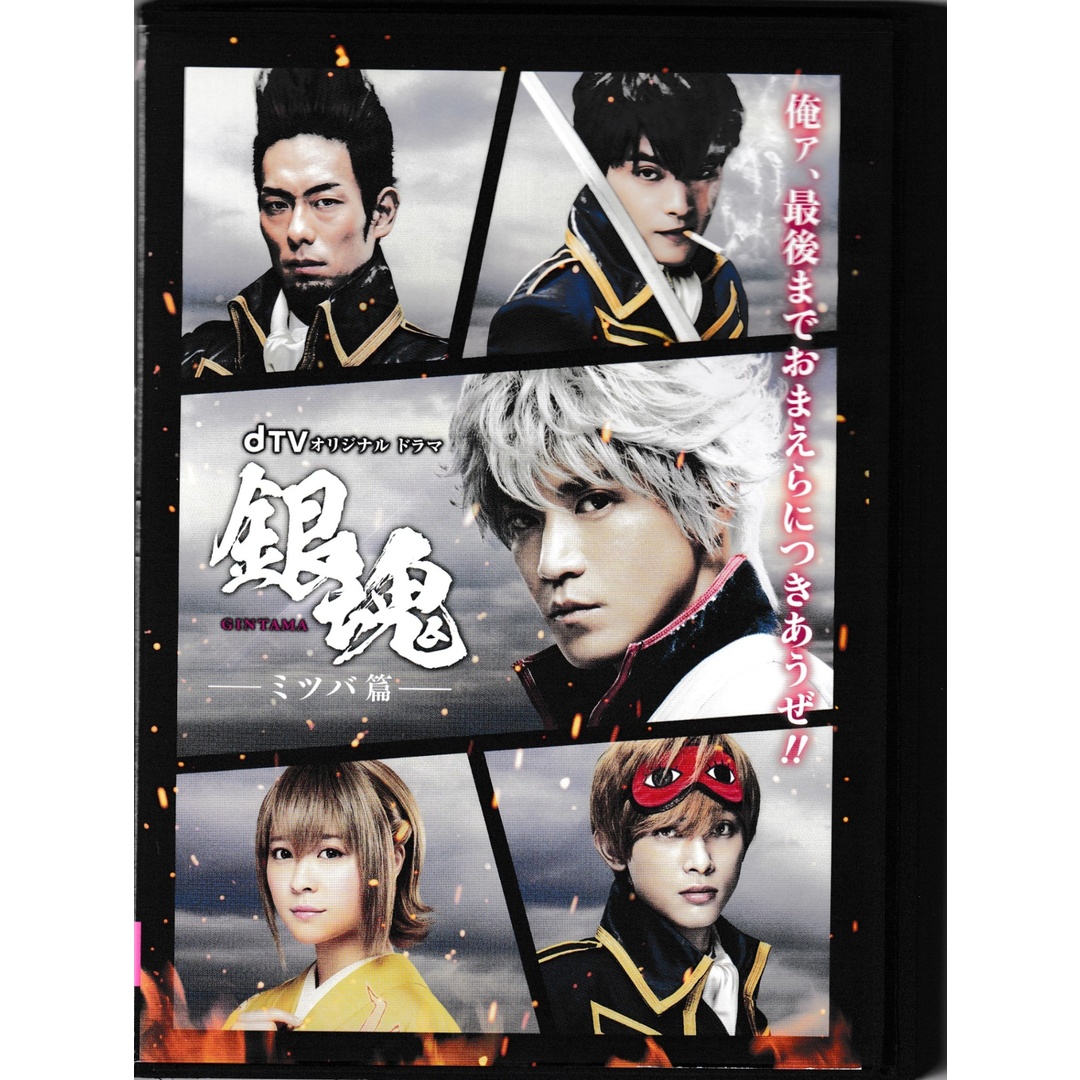 KD 1331  銀魂 GINTAMA　ーミツバ篇ー　中古DVD エンタメ/ホビーのDVD/ブルーレイ(日本映画)の商品写真