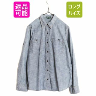 ラルフローレン(Ralph Lauren)のラルフローレン 100% コットン シャンブレー シャツ レディース L ポロ ワーク 長袖シャツ LAUREN JEANS Co マチ付き ヴィンテージ モデル(シャツ/ブラウス(長袖/七分))