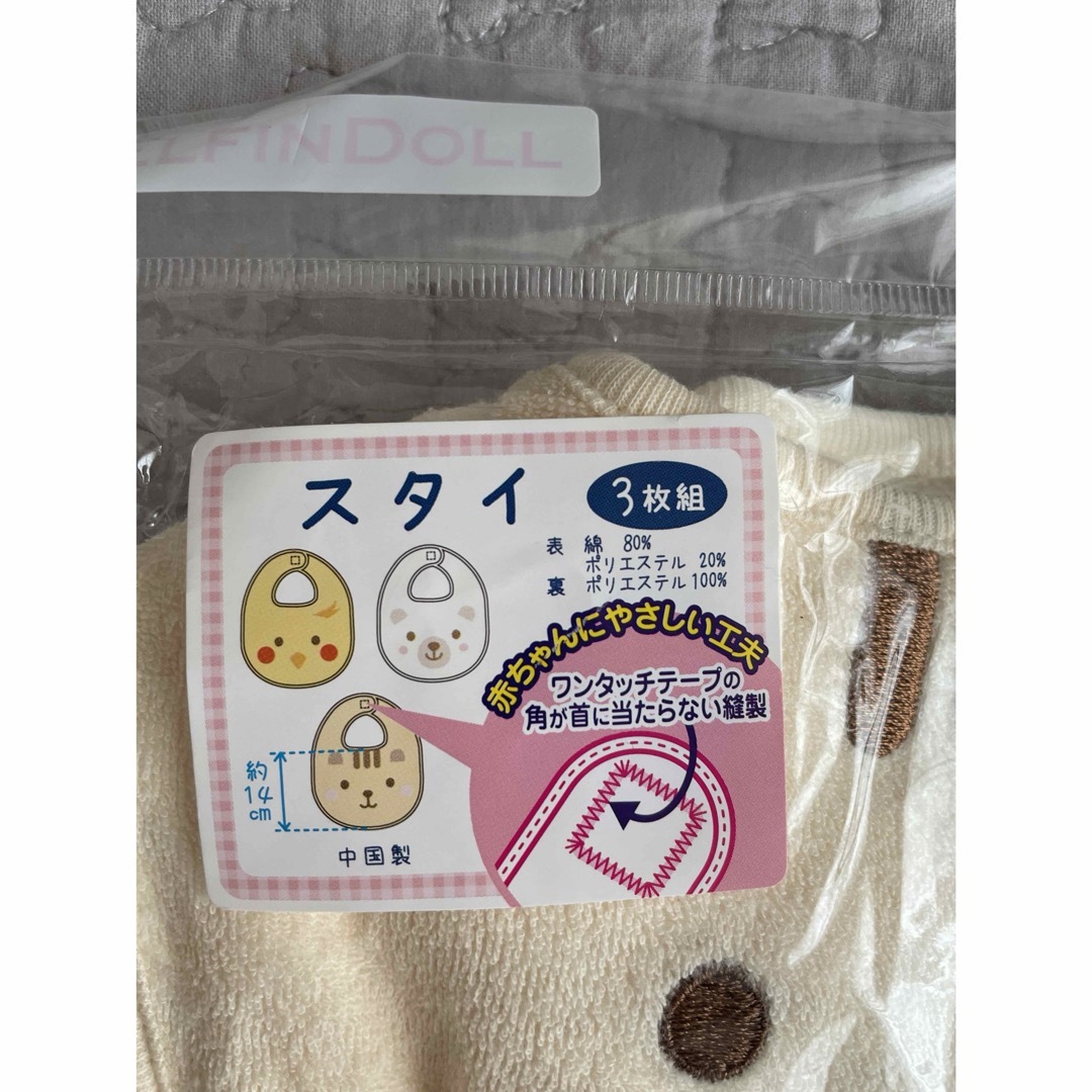 新品◎スタイ　よだれかけ　3枚組 キッズ/ベビー/マタニティのこども用ファッション小物(ベビースタイ/よだれかけ)の商品写真