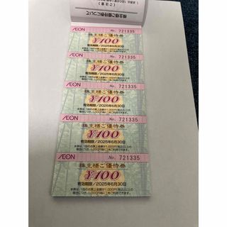 イオン(AEON)の最新　イオン　AEON 株主優待券　1000円分(ショッピング)