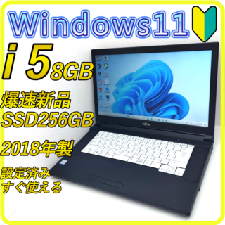 フジツウ(富士通)の新品SSD　256GB 8GB Windows11⭐️爆速ノートパソコン 650(ノートPC)