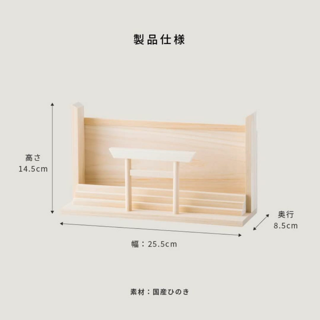 神棚の里 簡易神棚 鳥居付御神札飾り お札立て お札入れ 朱印帳立て - インテリア/住まい/日用品のインテリア/住まい/日用品 その他(その他)の商品写真