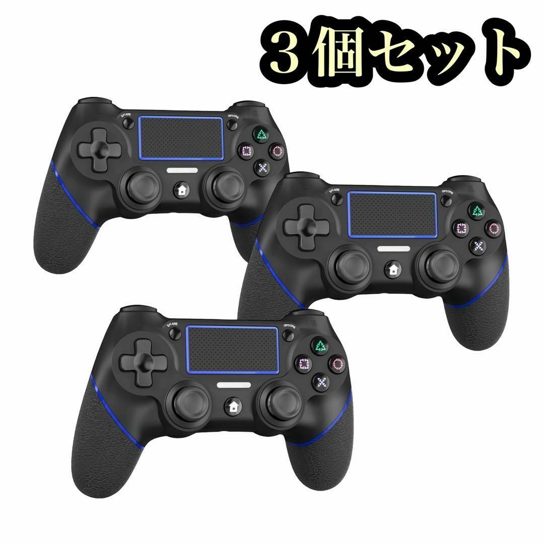 PS4コントローラー✨3個 ワイヤレス ジャイロセンサー 連射機能 エンタメ/ホビーのゲームソフト/ゲーム機本体(その他)の商品写真