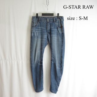 G-STAR RAW - G-STAR RAW 立体裁断 テーパード デニム パンツ デザイン ジーンズ