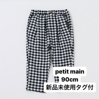 petit main - 【新品未使用タグ付】 petit main プティマイン テーパードパンツ 90