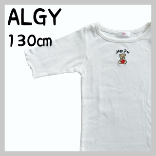 ALGY - ALGY クマ刺繍リブT