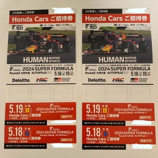 2024 SUPER FORMULA 九州大会(モータースポーツ)